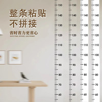 身高测量墙贴粘性简约透明长2m直接粘贴表面PVC不伤墙牢固