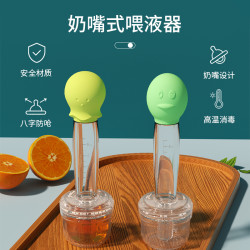 贝恩塔 喂液神器婴儿奶嘴喂液器防呛喝水宝宝幼儿滴管式喂水吃液儿童喝液