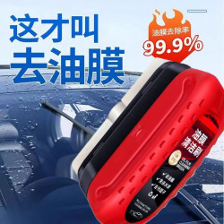 车窗强力去污去油膜擦镀晶强力清洗剂挡风玻璃去油膜鸟粪树脂去污