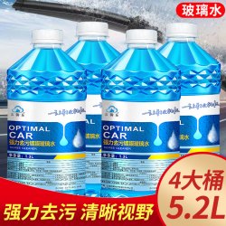 汽车玻璃水雨刮水四季通用雨刷精玻璃清洗液防雨防冻液