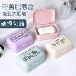 肥皂盒家用可爱带盖新款沥水香皂盒肥皂盒子卫生间置物架皂架皂盒