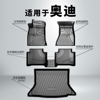 爵信专用于奥迪A6LA4LQ5LQ5原厂款全天候tpe防水专业汽车脚垫整车