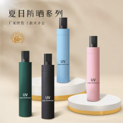 UV雨伞晴雨两用防晒遮阳伞黑胶太阳伞防紫外线双层伞折叠