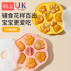 翰元 婴幼儿辅食蒸糕模具耐高温可蒸煮带盖家用卡通可爱米糕辅食模具