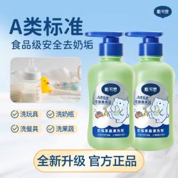 戴可思 奶瓶清洗剂婴儿奶瓶清洁剂果蔬清洗剂洗餐具玩具水果蔬菜