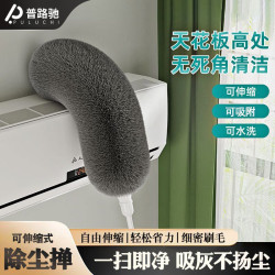 除尘鸡毛掸子打扫灰尘静电弯曲伸缩家用车掸刷清洁神器S1