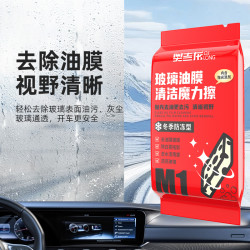 奥吉龙 汽车玻璃油膜去除剂海绵魔力擦顽固镀膜清除玻璃油污清洁剂抛光粉