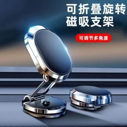 车载手机架磁吸汽车导航手机固定支架车上支撑导航架架子2025新款