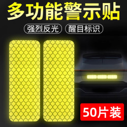 反光贴汽车贴纸夜光警示多功能电动摩托车头盔车身贴