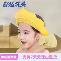 儿童洗头帽宝宝洗头神器婴儿洗澡浴帽幼儿挡水帽洗头发护耳防水帽