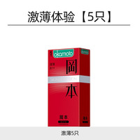 冈本 避孕套5只