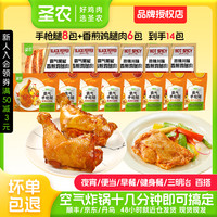 圣农 霸气手枪腿手枪鸡腿鸡全腿冷链发货 包冰率不含冰