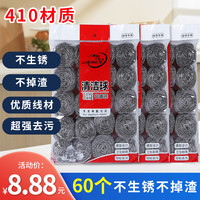 鲁星厨房优质不锈钢锅碗刷不生锈不掉渣螺旋洗锅钢丝球
