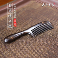 天然紫光檀木卷发梳按摩梳男女士专用长发梳头经络按摩宽齿细齿梳