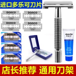 多乐可 手动剃须刀架刮胡刀便携老式胡须刀片双面男士多乐可通用一次性