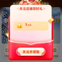 冲天牛京东自营旗舰店关注1京豆