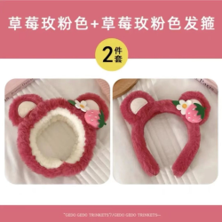 玫红色草莓熊吸水洗脸发箍女秋冬敷面膜束发带新款草莓色毛绒发卡