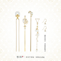 吾珥 金凌系列·发簪全家福/WEFZ03 原创设计款新中式国风霜色超仙