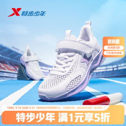 特步 防踢舒适缓震魔术贴跑步鞋童鞋/芋泥紫 全尺码可选！