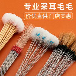 齐开 采耳鹅毛棒工具专业银针鹅毛绒棒马尾羽毛掏耳朵毛毛球绒毛采耳师