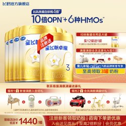 飞鹤 星飞帆卓耀3段奶粉官方旗舰店6罐750g三段A2β-酪蛋白正品