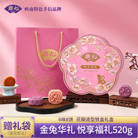 唐心 五仁红豆沙蛋黄莲蓉月饼礼盒正宗中秋节庆企业团购批发