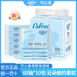 可心柔 云柔巾10包 母婴保湿纸干湿两用手口巾加厚亲肤柔软