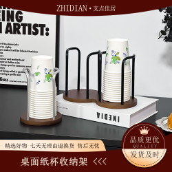 胡桃木色杯架杯子收纳置物架水杯架一次性杯子取杯器
