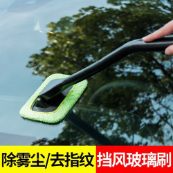 车载车窗除水塑料除尘去指纹去污渍清洁刷车用前挡风玻璃刷清洁刷