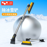 HELLOLEIBOO 汽车用除雪铲扫雪神器车窗玻璃除霜除冰刷冬季工具清雪刮霜