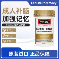 斯维诗 澳洲直邮Swisse斯维诗银杏记忆力健补大脑成人青少年专注力提升