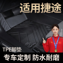 适用专用于捷途X70plus大圣I-DMX95COUPE全包围TPE汽车脚垫