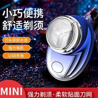 法玛莎 2025新款旅行迷你剃须刀男士电动小钢炮口袋静音刮胡刀便携车载式