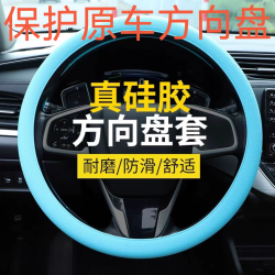 四季通用型硅胶方向盘套超薄轻薄硅胶套车用防滑耐磨