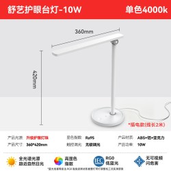 阳光 照明 博荣台灯健康智能调光 支持荣耀智慧空间APP