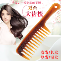家用大号柔顺梳子大齿卷发梳子女士专用秀发塑料网红款头梳宽齿梳