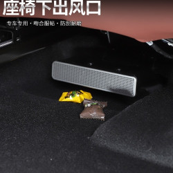 比亚迪宋PLUS内饰改装出风口罩防尘保护罩座椅下出风口防堵罩装饰