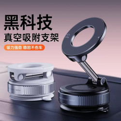 手机支架车载高档真空吸附强力磁吸滴胶吸盘式底盘汽车内