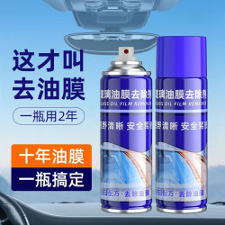 玻璃清洁剂除油膜清洁去玻璃去油膜清洁剂 汽车油膜去除剂清洁剂