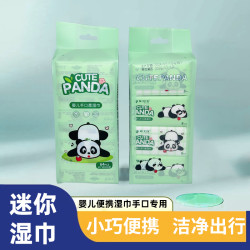 一提8包迷你便携式手口清洁湿巾随身湿巾
