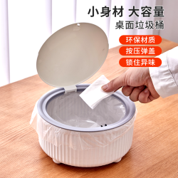 居家家 桌面垃圾桶可爱小号家用客厅按压式垃圾篓宿舍带盖果皮纸篓