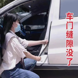 汽车b柱密封条车门隔音条通用型门缝密封条防尘降噪改装静音胶条