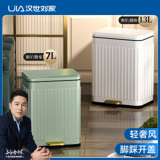 汉世刘家 垃圾桶家用不锈钢厨房客厅轻奢脚踏式带盖子大容量网红款