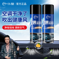 仆旅 汽车清洁车用清洗剂空调清新剂车内清洗剂泡沫剂