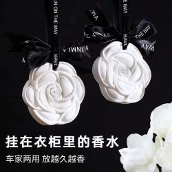 汽车内用石膏香片清香持久去除异味天然车内装饰摆件香水挂件泰鹿