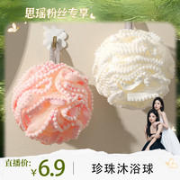 慕领 大号沐浴球泡澡不散浴花球可爱搓澡洗澡巾柔软起泡洗浴男女沐浴花