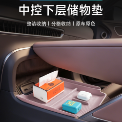 适用于战得小鹏M03中控下储物盒收纳实用专车专用垫车载改装配件