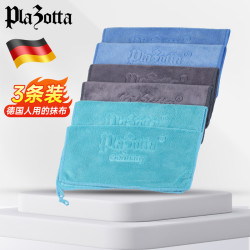 德国plazotta抹布厨房吸水家务清洁家用擦桌多选厨房懒人抹布T-T