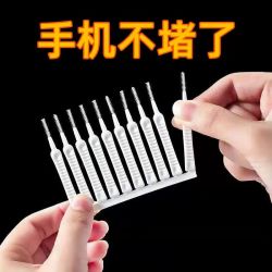 多功能清洁刷手机喇叭孔充电口除灰尘小刷子毛刷花洒喷头清洁神器