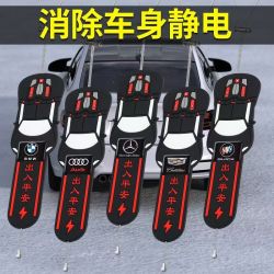 汽车静电带防静电释放拖地带接地条排气管去静电消除加厚耐磨车用